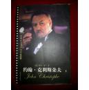 约翰·克利斯朵夫（上下册）