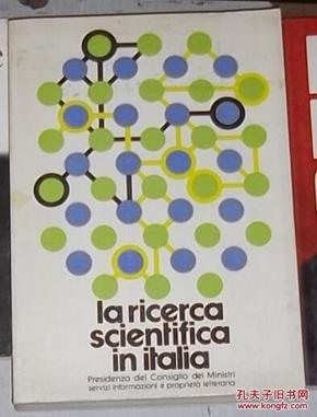 原版 La ricerca scientifica in Italia de Zorzoli G.B.