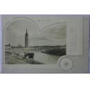 日本发行的明信片《今日的新南京景观》，共8张（带封套）