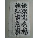 李勝光：書法：讓孤兒有媽，讓孤老有家