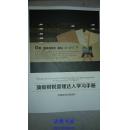 顶级财税管理达人手册