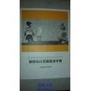新锐会计实操速成手册