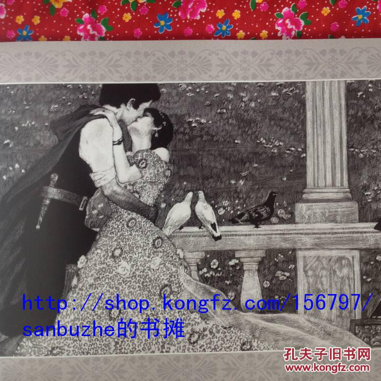 【品好保正版未开封】连环画名家经典研摹.尤劲东作品2 法妮娜 法尼尼 中国绘画史上首套名家原作复制大系