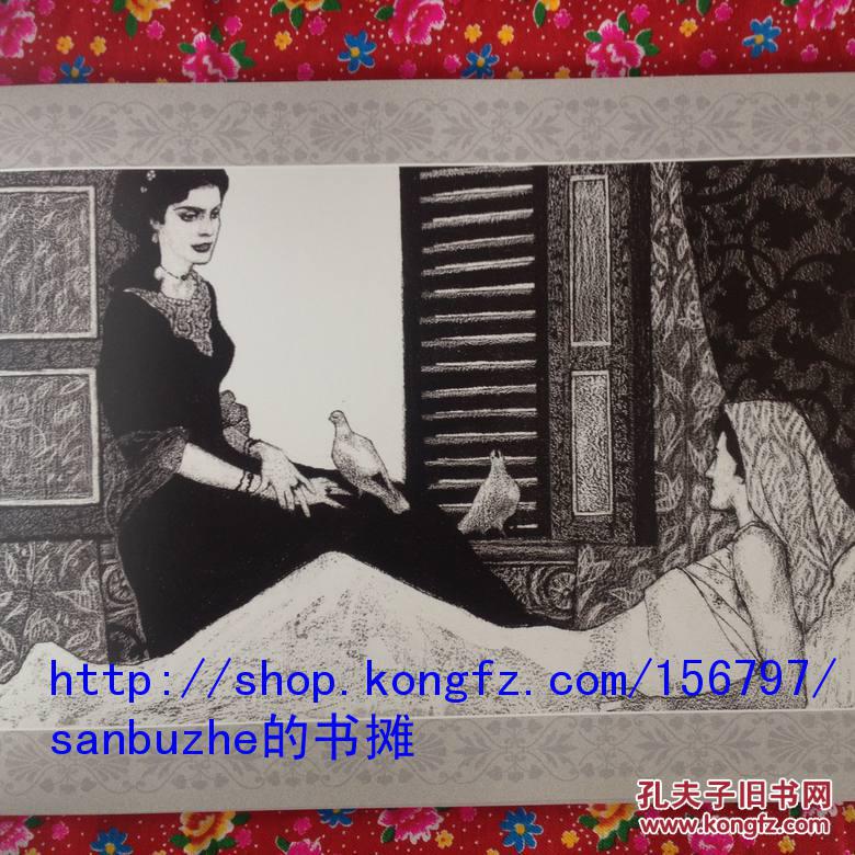 【品好保正版未开封】连环画名家经典研摹.尤劲东作品2 法妮娜 法尼尼 中国绘画史上首套名家原作复制大系