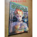 软件与光盘 2000年3月号（总第18期）【无光盘】