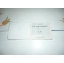 卡尔.马克思青年时代 第4集