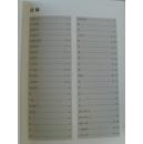 刘中:《刘中画集 三远堂》(补图)