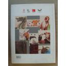 刘中:《刘中画集 三远堂》(补图)