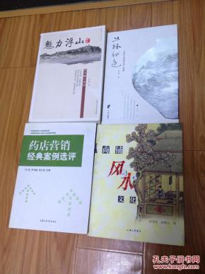 药店营销经典案例选评