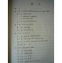 浸透剂及浸透性试验法 1942。