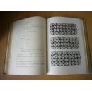 浸透剂及浸透性试验法 1942。