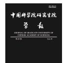 中国科学院研究生院学报 2012.2 第29卷 第2期