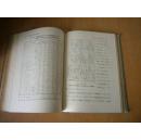 浸透剂及浸透性试验法 1942。