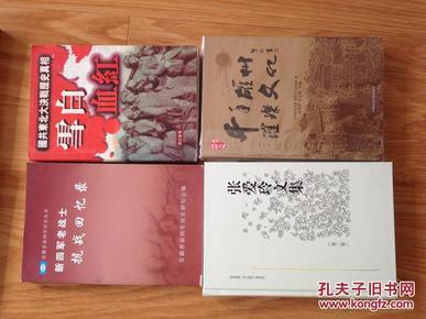 《张爱玲文集》（第二卷），全新品好！