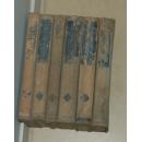茅盾文集（第二卷/硬精装/1958-03一版一印/馆藏75品/见描述）本卷为虹、路、三人行等三部小说