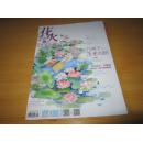 花火（2014-06A）