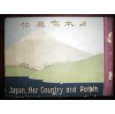 侵华史料1912年《日本写真帖》硬精装写真大开本一厚册全【满洲风物】【台湾风物】【朝鲜风物】【桦太风物】【日本本国诸县风物】从此书的内容可以看出当时日本的侵略战果，满洲台湾朝鲜桦太诸地区都已划入日本版图