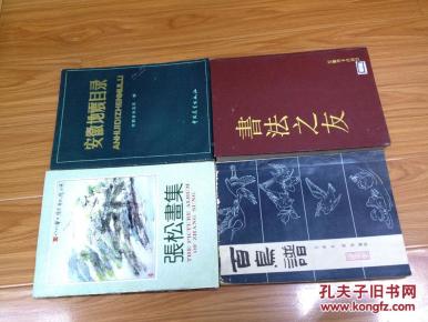 《百鸟谱》1981年天津人美版，全是图片，经典美术参考资料，国画及素描等美术学系必备！