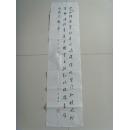 李士德：書法：詩一首（帶簡(jiǎn)介）（其他作品帶信封）（參展作品）（李士德，男，1928年出生，陜西省涇陽縣人，1949年3月參加工作。1993年離休。從事書法活動(dòng)。作品多次參展并獲獎(jiǎng)?，F(xiàn)居寧夏銀川。高級(jí)書畫師，院士。老年書畫協(xié)會(huì)會(huì)員，自治區(qū)書畫藝術(shù)促進(jìn)會(huì)會(huì)員。）
