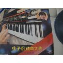 黑胶木唱片1985年出版电子合成器之声何文彪演奏中国唱片公司出版