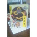 七杀手