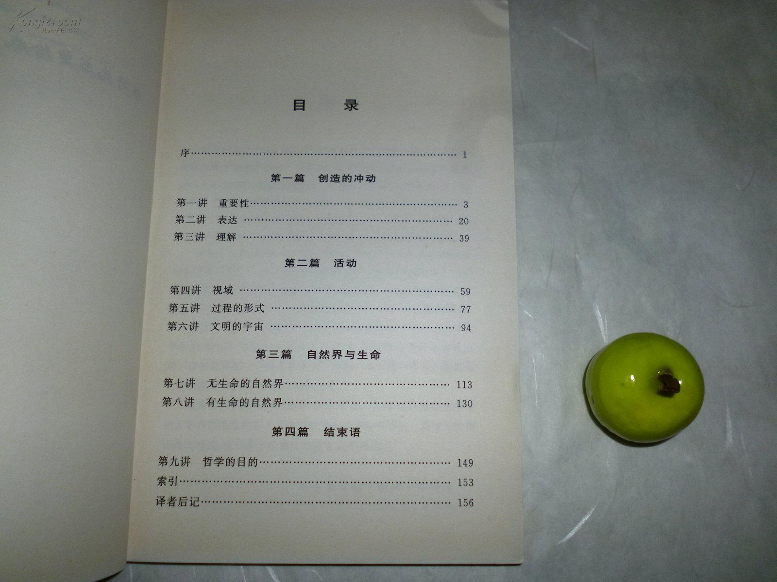 思维方式