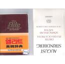 英语韩语词典《Si-sa英韩辞典》革制封面2554页 英语韩国语词典Si-sa Elite English-Korean Dictionary