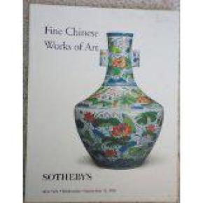 纽约 苏富比 1999年9月15日 中国瓷器 家具 艺术品
