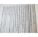 精品现货 赤井清美编8开精装巨册  汉简 书道资料集成 12册全 1975年东京堂 附录 马王堆帛书 老子甲乙本彩版