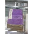 全网孤本  1882年和刻 《万物雏形画谱》 版画类古籍 初编之五编 原装五册全