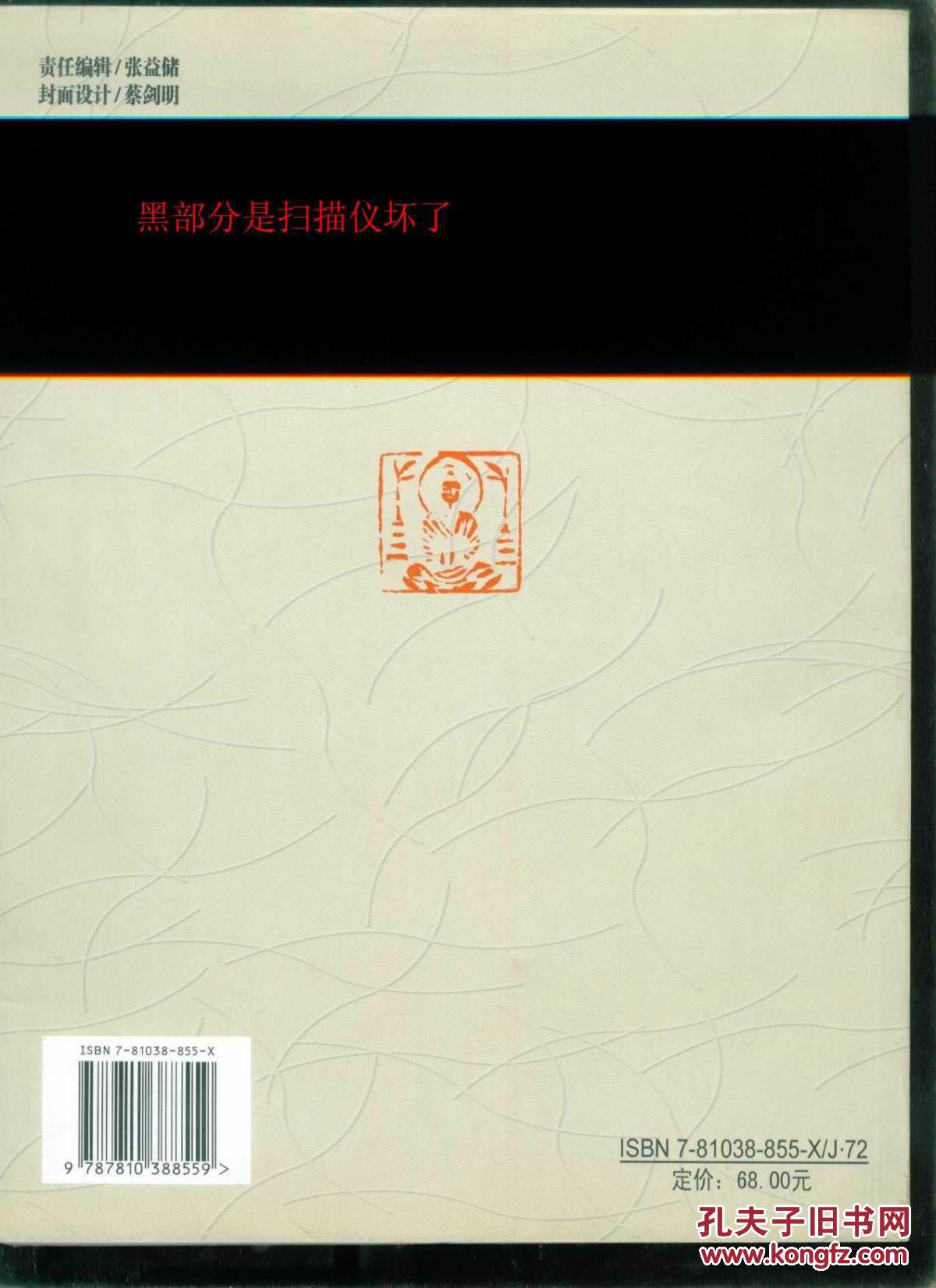 来楚生篆刻述真