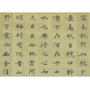 【精品原创书法】小楷 醉翁亭记