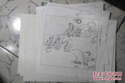 连环画手稿  中国古代寓言 【动漫稿】