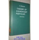 THEORY OF ELEMENTARY PARTICLES 基本粒子论【英文版】