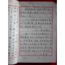 中国钢笔书法大赛获奖作品荟萃