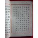 中国钢笔书法大赛获奖作品荟萃