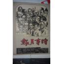 时事月报【老照片杂志 1936年1月号內收60余幅老照片及二十余幅老漫画】