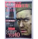 电影文学 【2001年3月号 】