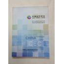 中国经济普查 2013形象视觉识别设计手册（带光盘）