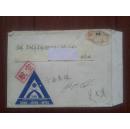 中日尼三国联合双跨珠峰西藏拉萨航空挂号实寄封，签名封。1989年邮戳、落地双戳