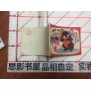 小熊黑子【连环画专区】