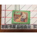 一岁的小鹿【连环画专区】