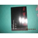 著名画家 毛保增    +1233/0
