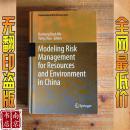 modeling risk management for resources and environment in china