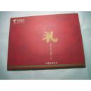 中国电信礼卡 8张（样卡） 珍藏册
