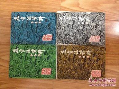 《阜阳行署教育志资料》(1.2.3.4,80年代的一套齐全 !)