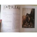 HONG KONG Sotheby's Fine Chinese Paintings 2008香港苏富比精美的中国书画 hongkong  sotheby's