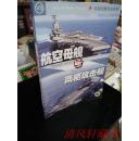 正版《航空母舰VS两栖攻击舰》全1册 16开本 全彩图印刷 馆藏 品佳 内页干净 无勾画