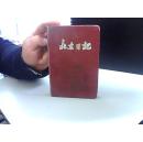 北京日记