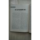 【稀见杂志】金华市金东区地方文化期刊《金东民间文化》（总第2期），里面有金华理学、时少章、斗牛、侗族斗牛、UFO、金华道情、古建筑、张恭、萃新报、汪精卫、八大队等内容。（本店专营金华地方文献书籍）
